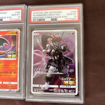 PSA10 Armored Mewtwo Full Art Promo #365 Pokemon 2019 Japanese