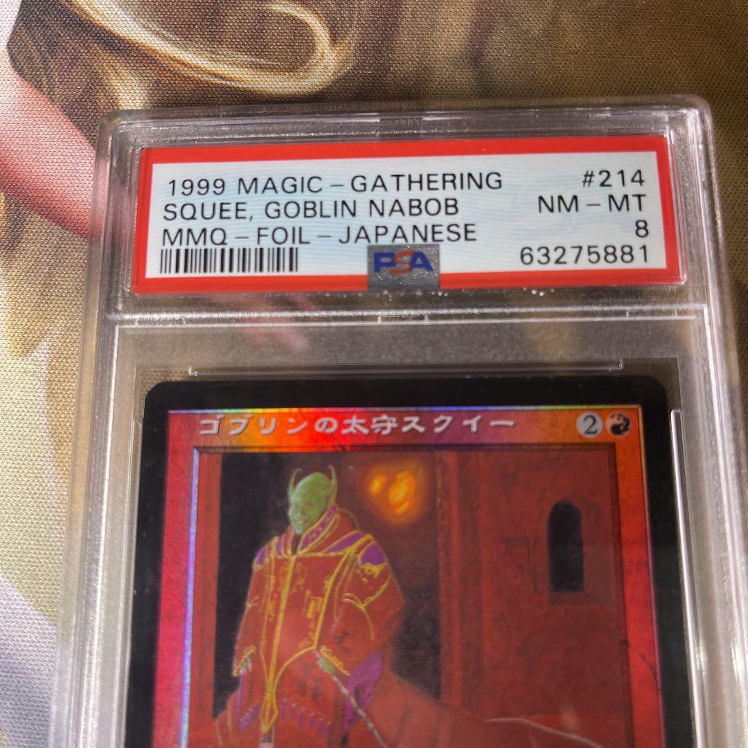 MTG】ゴブリンの太守スクイー foil 【PSA8】 squee_goblin_nabob.jpg