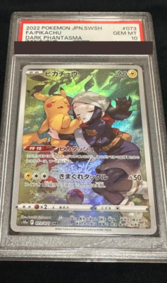 ピカチュウ ポケモンカード chr PSA10 PSA10鑑定済〕ピカチュウ【CHR