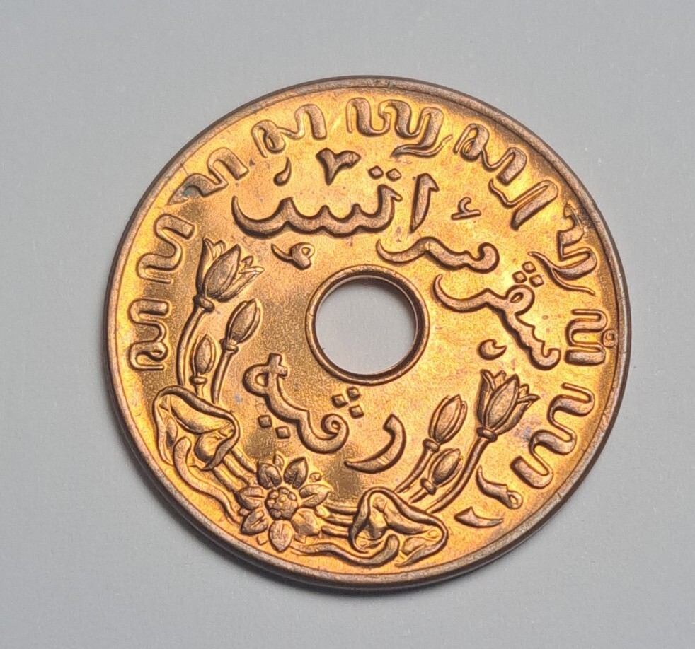 1942 P Netherlands East Indies 1 Cent Rice Plant Floral Elements