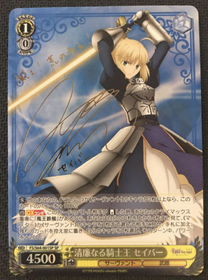 ヴァイスシュヴァルツ 騎士の誓い セイバー SP ヴァイスシュヴァルツ