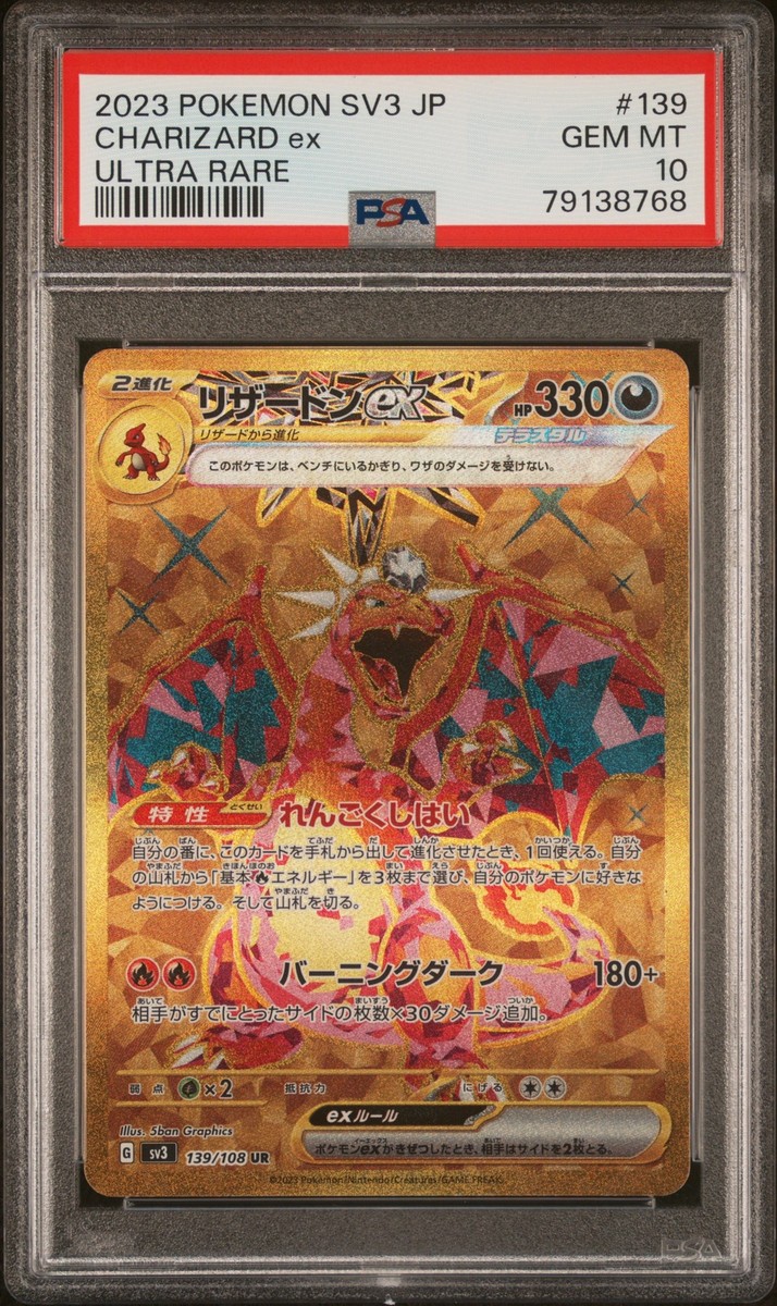 PSA 10 GEM MINT JAPANESE POKEMON 2023 CHARIZARD ex 139/108 BLACK