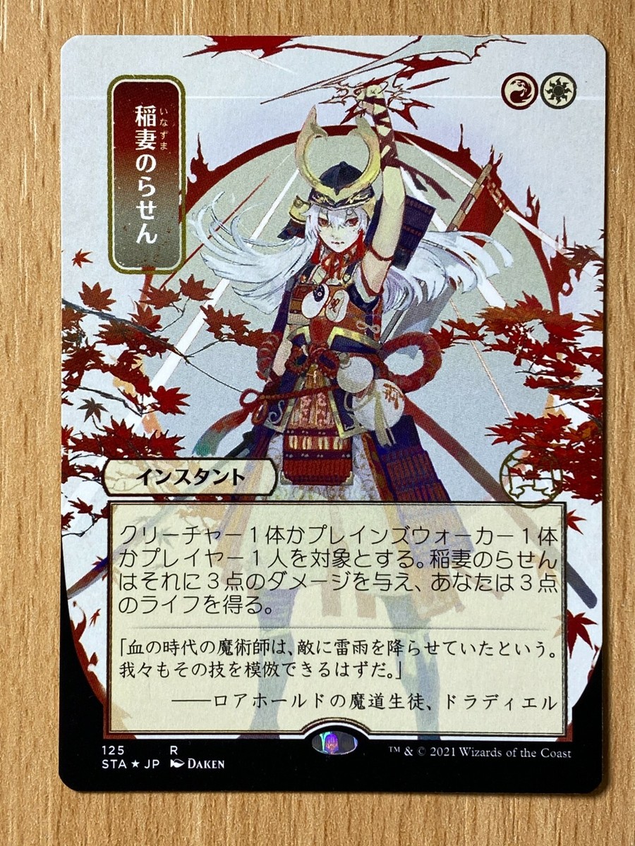 MTG 日本語4枚セット 戦慄衆の秘儀術師 foil WAR MTG 日本語4枚セット