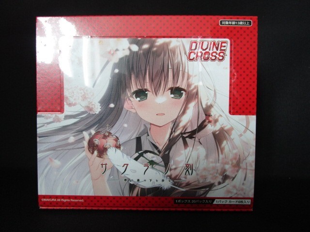 DIVINE CROSS 天香のヒルメ SEC DIVINE CROSS LAST ORIGIN 「天香の