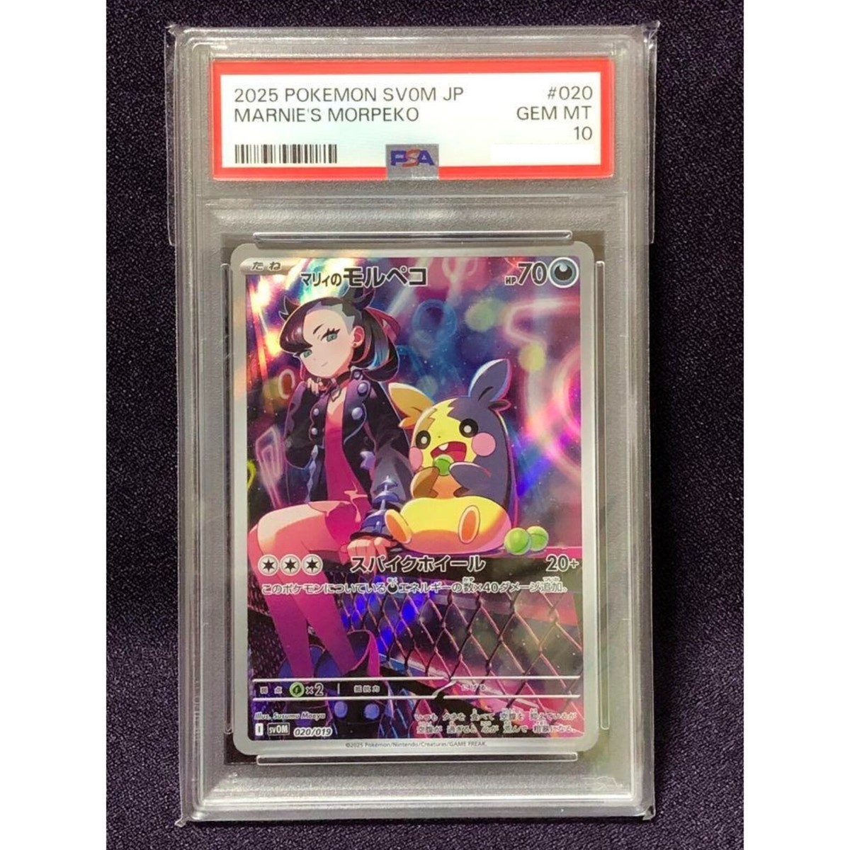 マリィのモルペコMarnie's Morpeko Gem Mint psa10 PSA 10 Marnie's