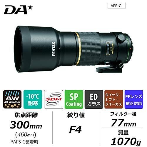 憧れのスターレンズ PENTAX-DA ☆ 300mm F4 SDM 憧れのスターレンズ