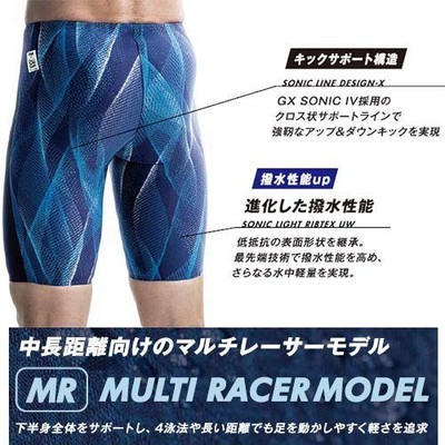 MIZUNO GX SONIC 5 MR Men's XS size race for sprinter N2MB0002