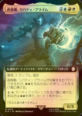 バロウゴイフ/Barrowgoyf 英語 拡張アート リップルFoil バロウゴイフ