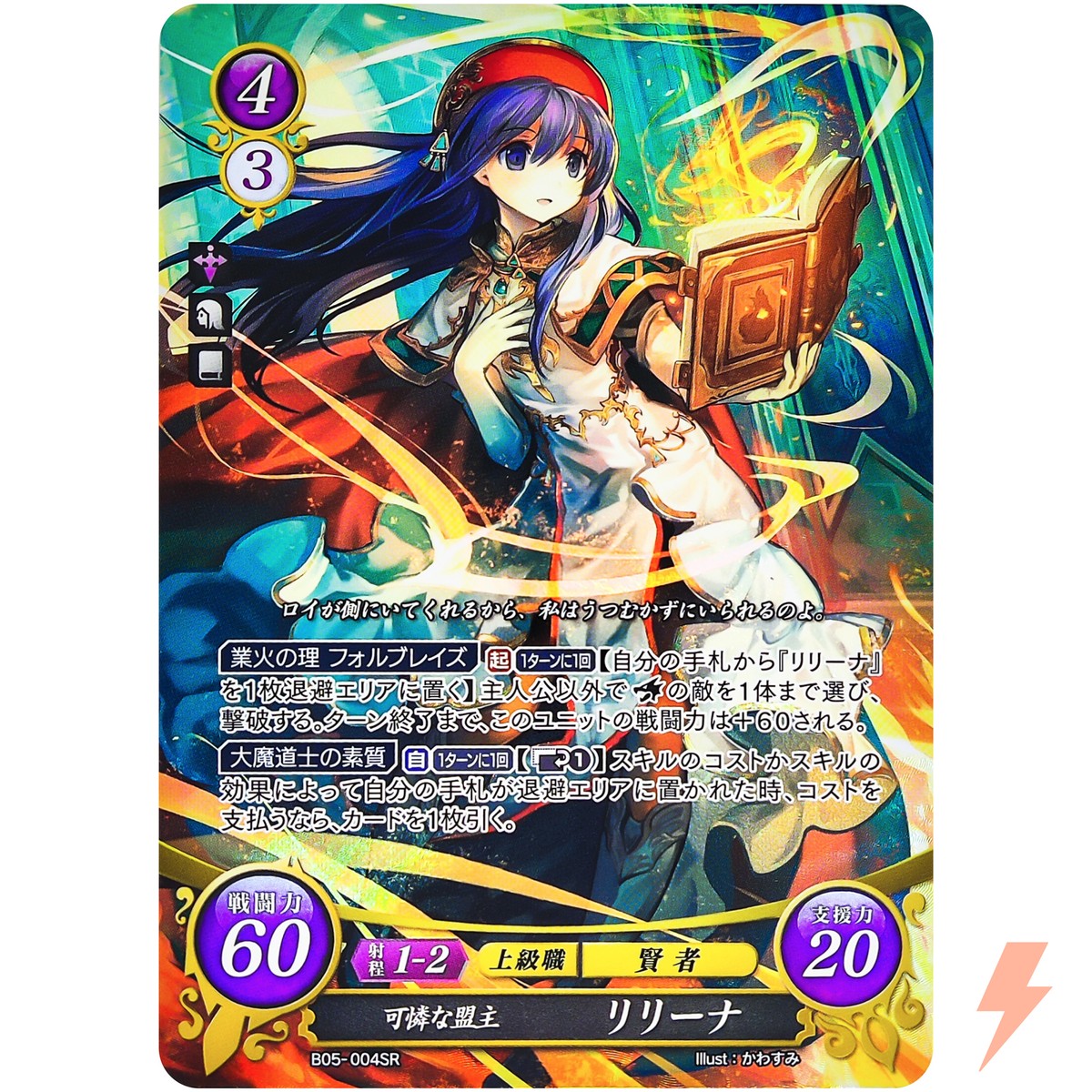 ファイアーエムブレム サイファ プレイマット ロイ リリーナ サイファ