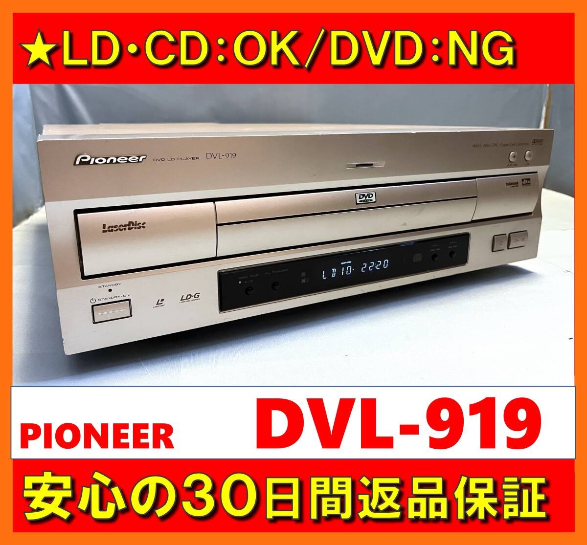 Pioneer DVL-919 Pioneer DVL-919 DVD LD プレーヤー オーディオ 音響