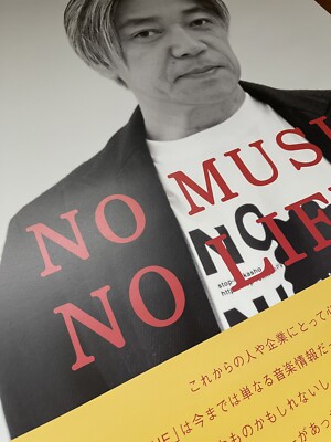 NO MUSIC,NO LIFE？ Ryuichi Sakamoto B1 size poster / Tower Records
