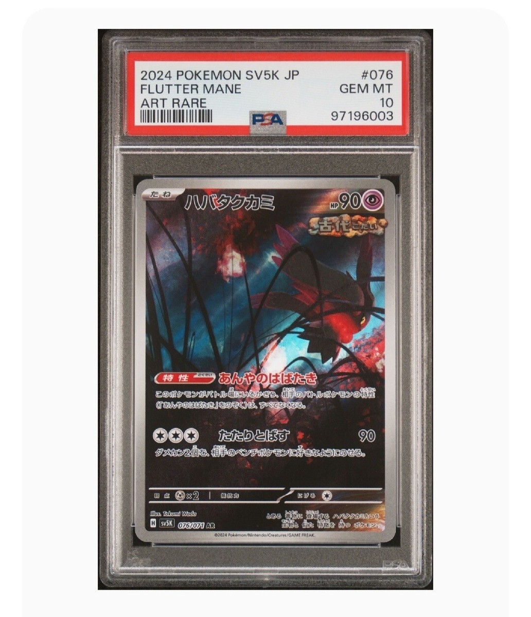 ポケモンカード レアコイル カードe PSA 10 GEM MINT PSA10鑑定済