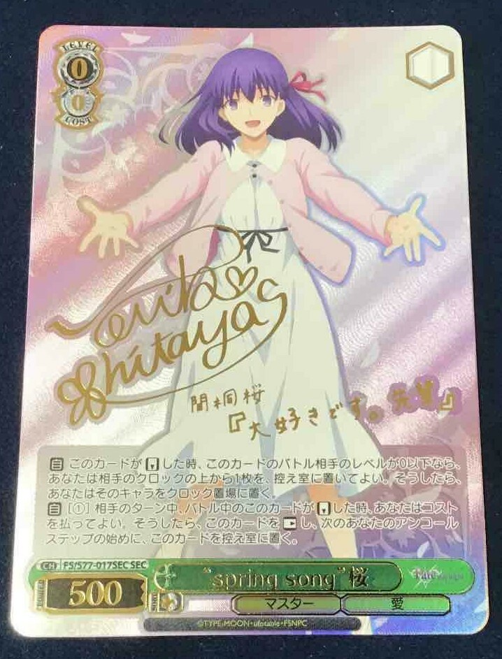 ヴァイス “spring song”桜 SEC WS ヴァイスシュヴァルツ fate spring