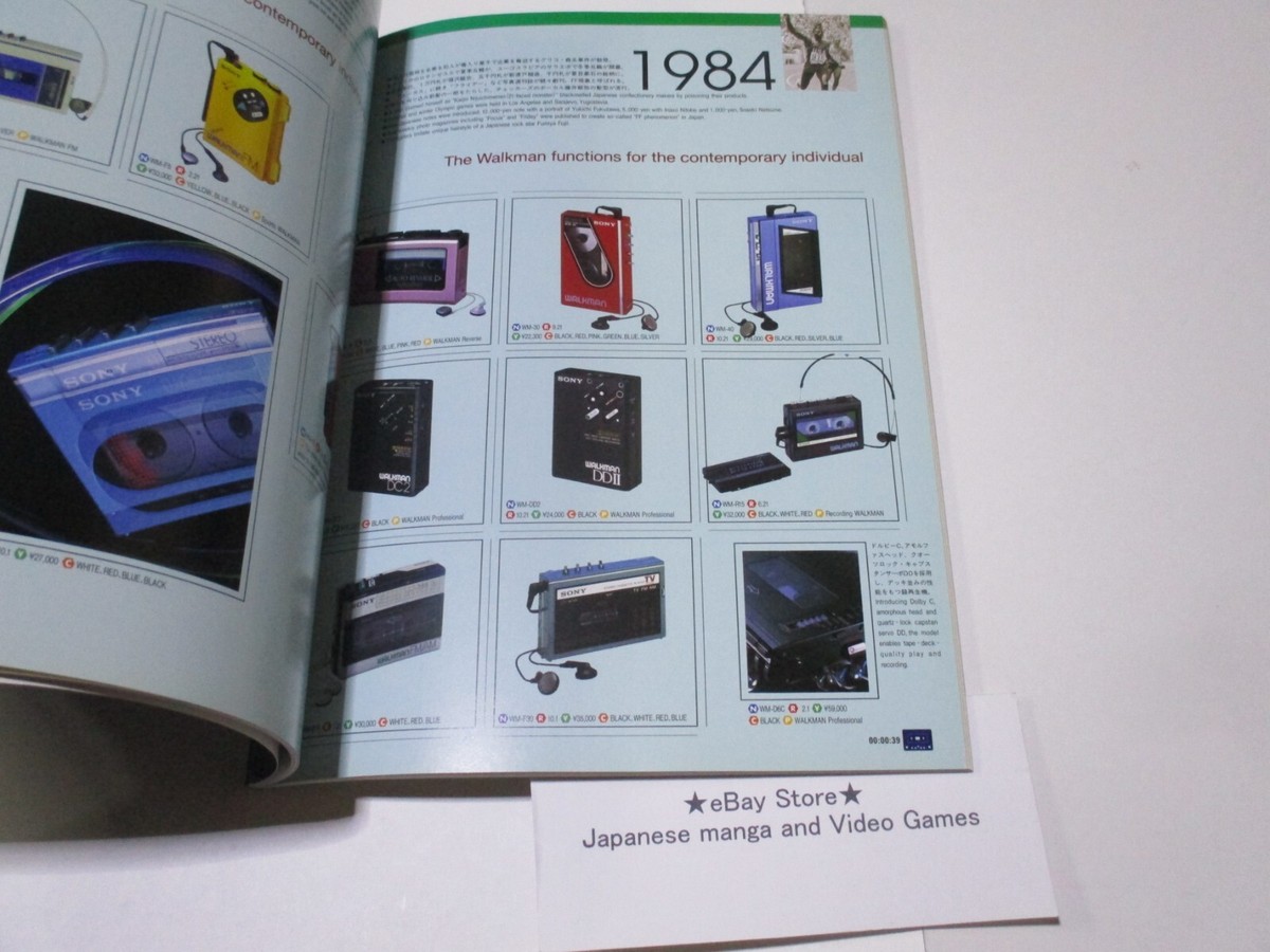 20周年記念ウォークマン年鑑 : 1979～1999 Walkman Sony archive
