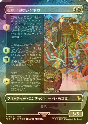 MTG ヨウジンボウ Foil mtg ヨウジンボウ孤独英語foil A