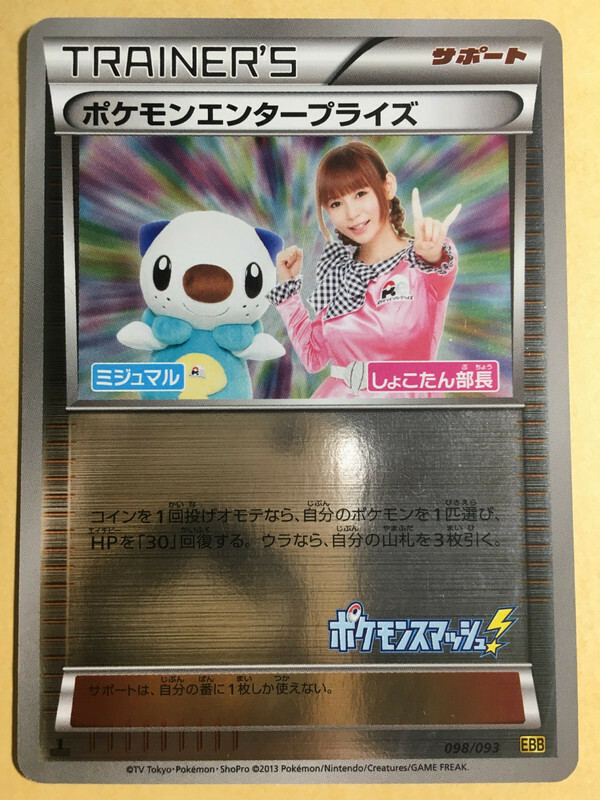 PSA10】イマクニ？: ミラー EBB 096/093 EXバトルブースト PSA10