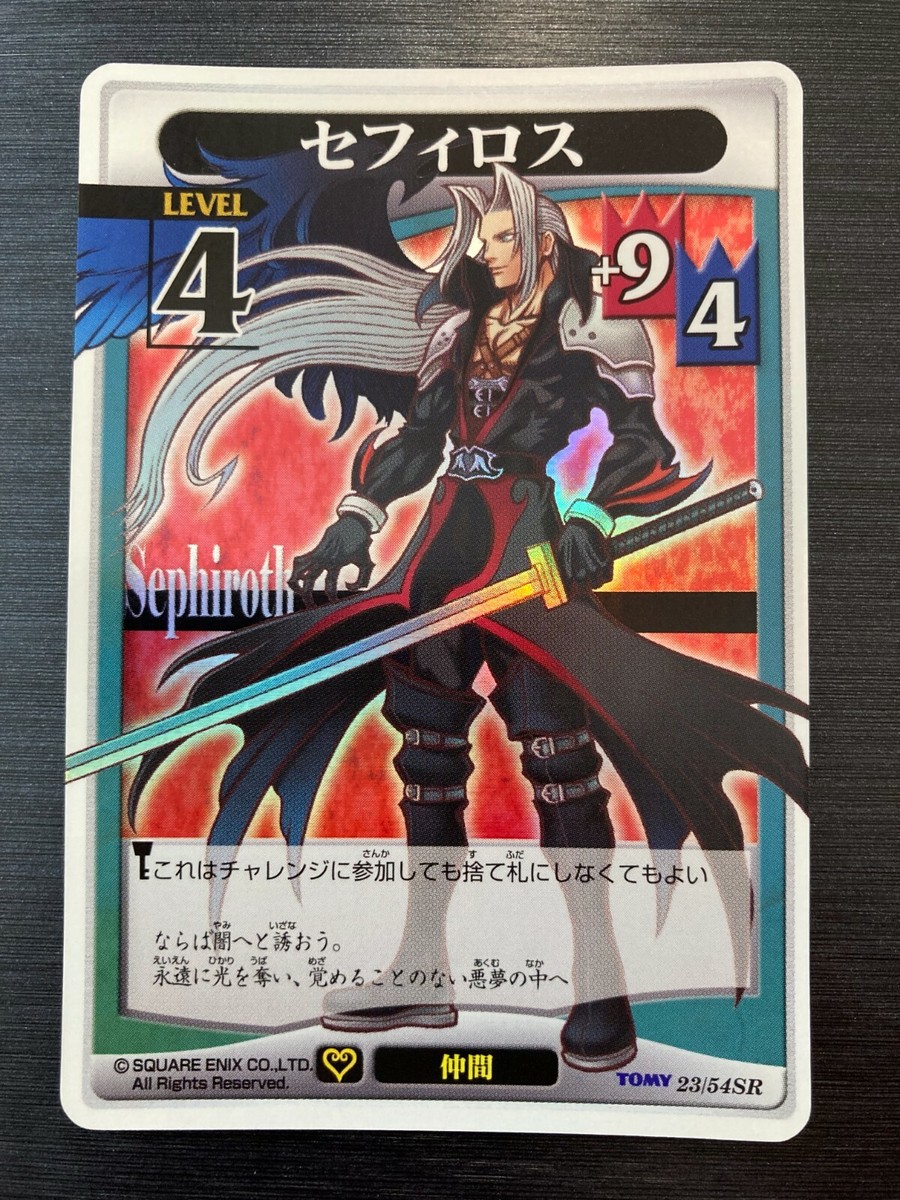 キングダムハーツ トレーディングカードゲーム クラウド セフィロス