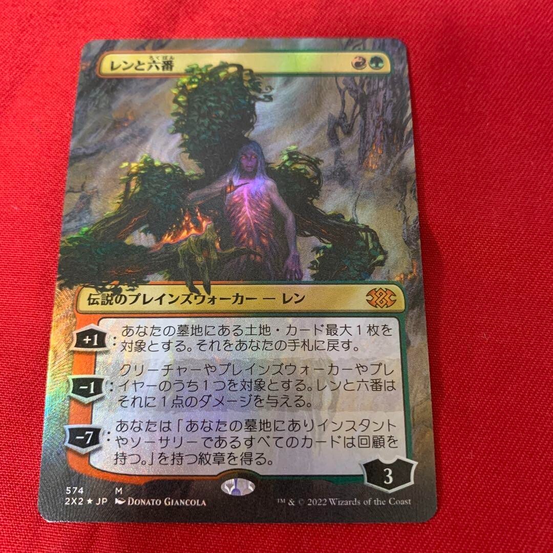 ☆m12485 2X2 574 テクスチャー foil レンと六番 2X2)レンと六番(574