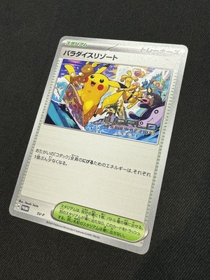 ポケカ WCS2025 プロモ 日本語版 パラダイスリゾート PSA10 ポケカ