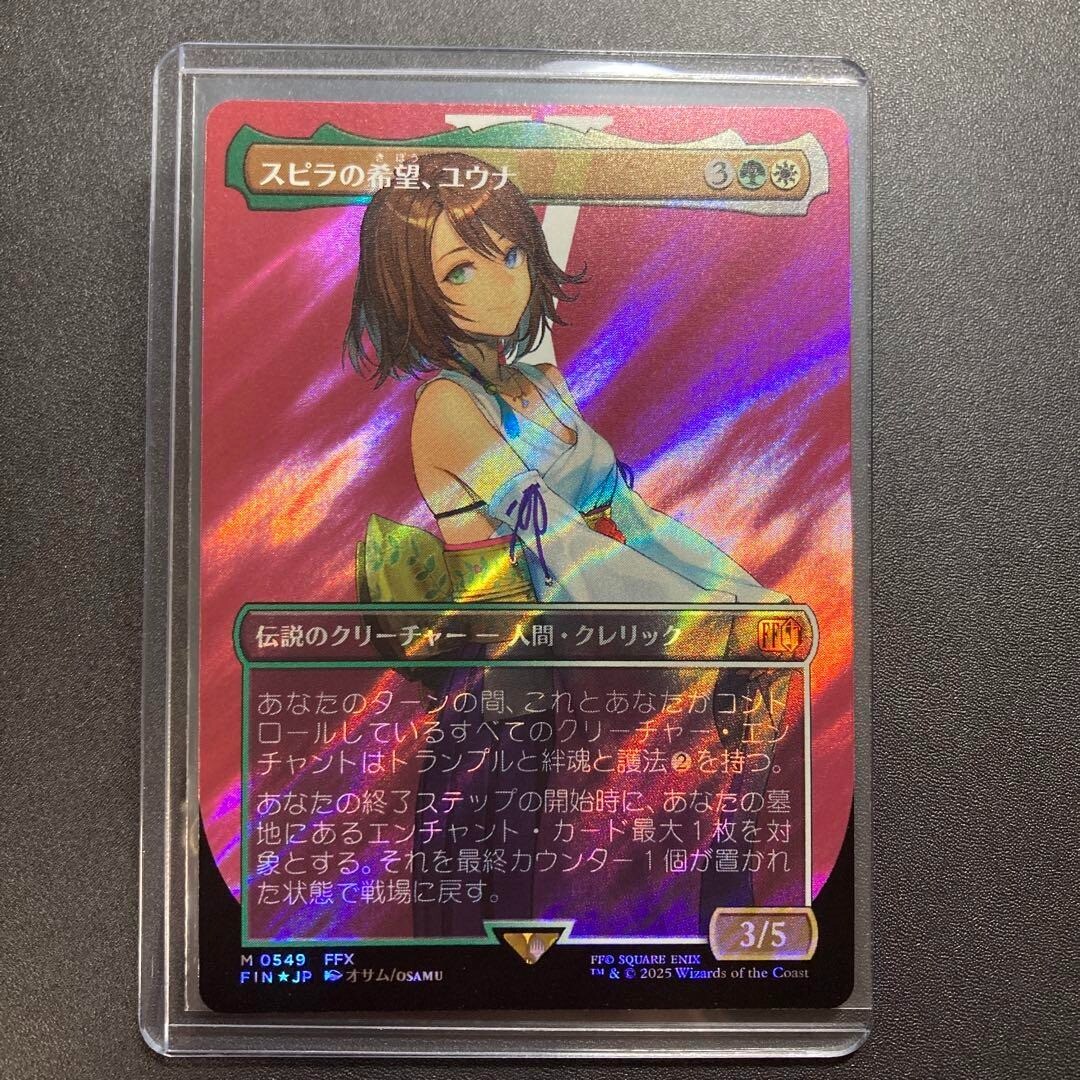 MTG スピラの希望、ユウナ 拡張 Foil 英語版 Bundle スピラの希望