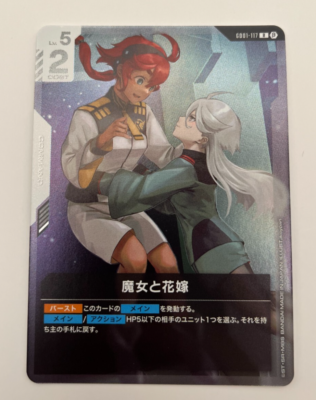 PSA10】魔女と花嫁 パラレル スレッタ＆ミオリネ ガンダムカードゲーム