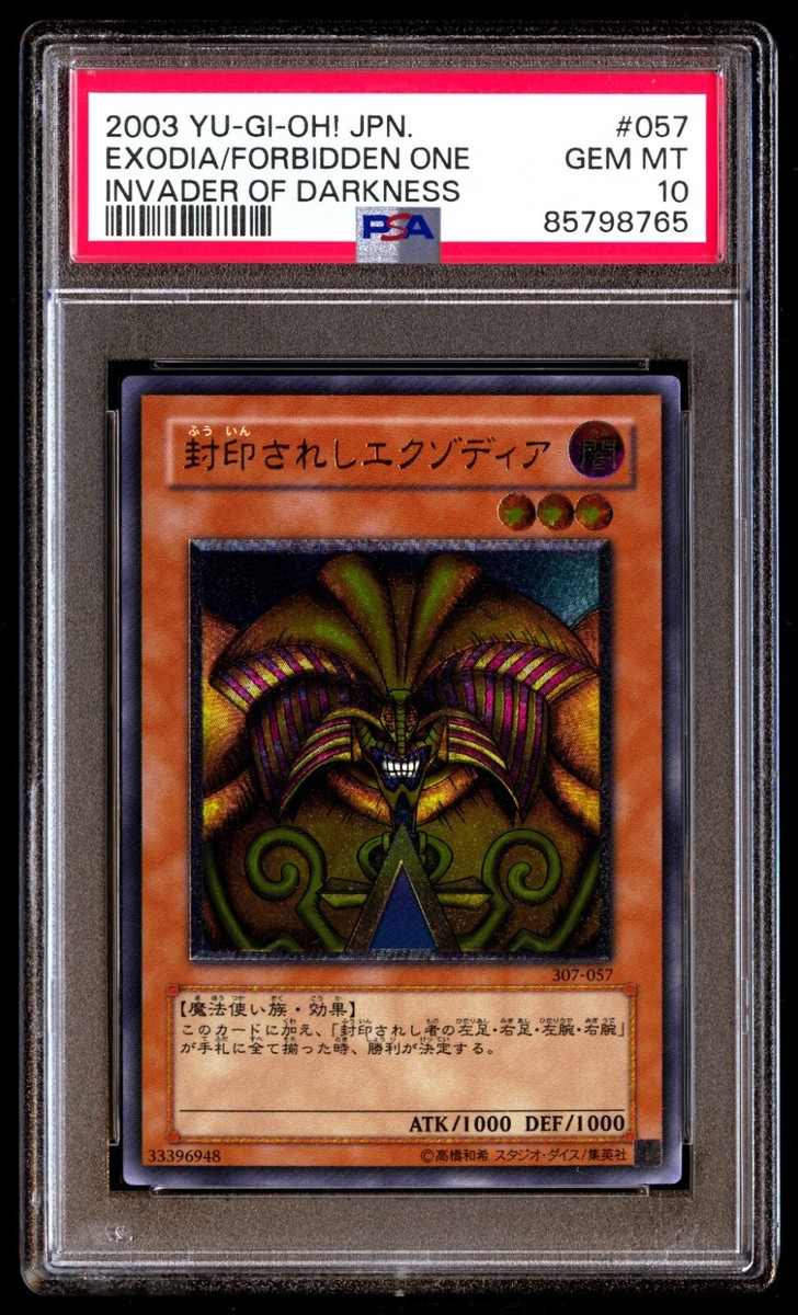 遊戯王 ドレインシールド PSA10 308-054 遊戯王 ドレインシールド