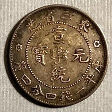 1910 年中国硬币| eBay