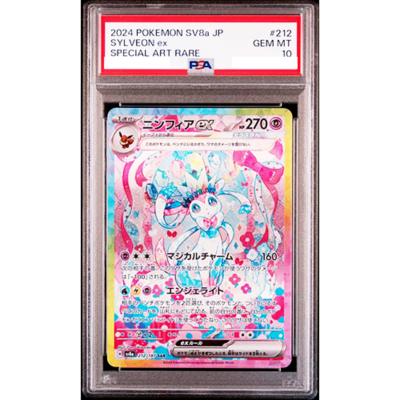 PSA 10 Sylveon ex SAR 212/187 Terastal Festival sv8a Pokemon Card