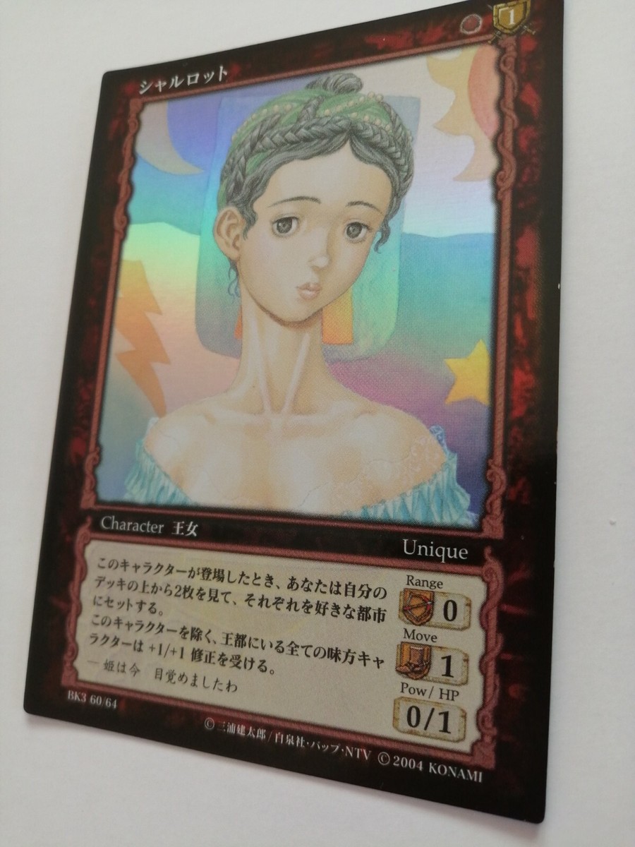 ベルセルク BERSERK TCG シャルロット BK3 60 パラレルレア ベルセルク