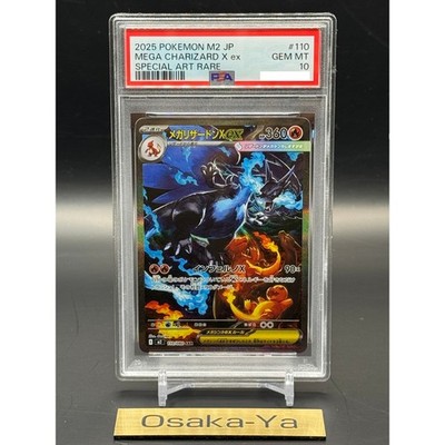 PSA10】メガリザードンX ex SR Mega Charizard X PSA10】メガ
