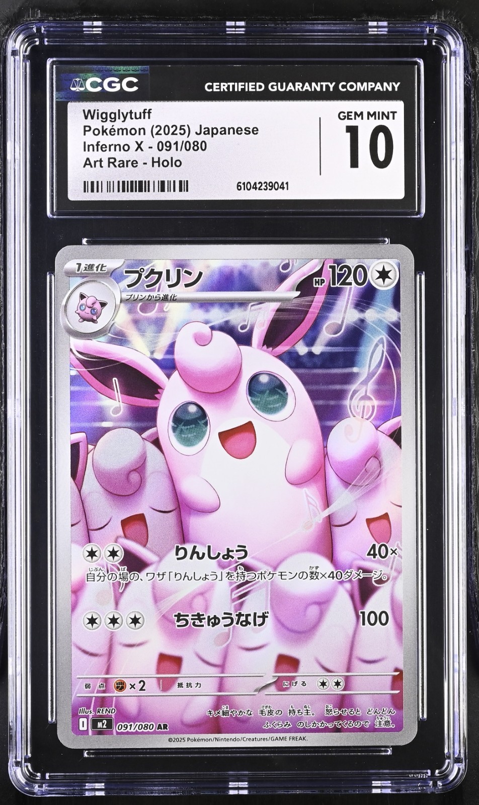 Wigglytuff 2025 Japanese Mega: Inferno X #91/80 Art Rare Price