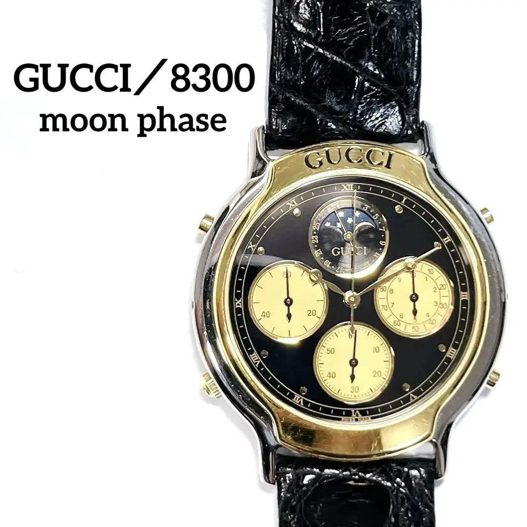 vintage GUCCI 8300 moon phase chronograph Watch | eBay