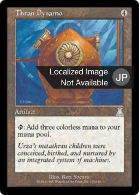 MTG スランの発電機(Foil)〈Thran Dynamo〉 Thran Dynamo (JA) - Foil