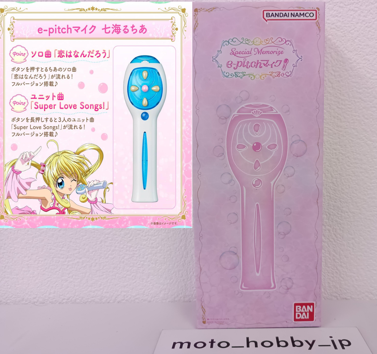 Special Memorize 宝生波音 e-pitchマイクピュア 6本ぴちぴちピッチ