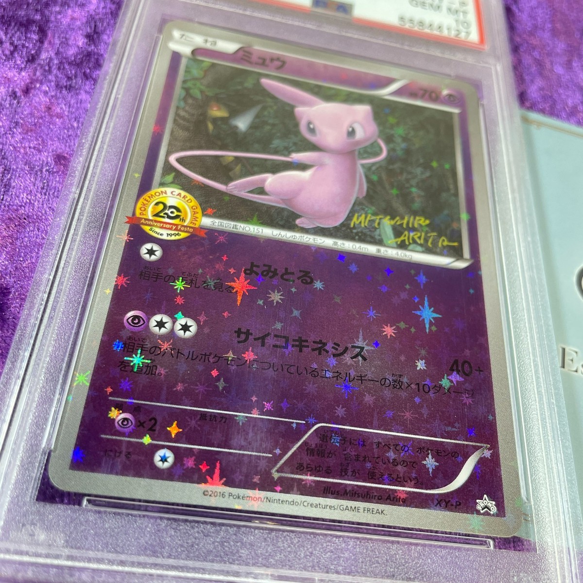 2016年 ミュウ ホロ PSA10 Yahoo!オークション - PSA10 2016 Pokmon XY