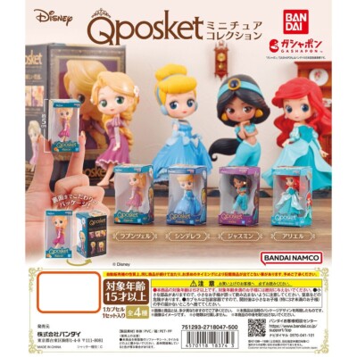 鬼滅の刃 Qposket キューポスケット29個フィギュア セット まとめ売り