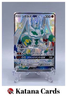 PSA10 ジガルデ GX SSR ウルトラシャイニーGX PSA10 ポケモンカード