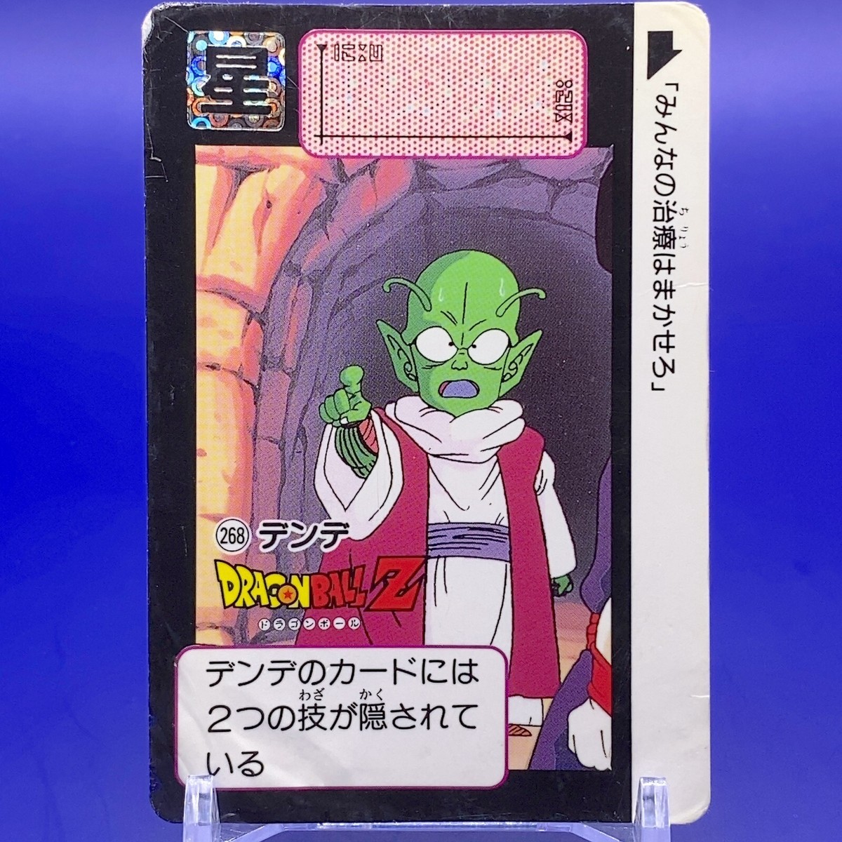 孫悟空 身勝手の極意 BT23-140 海外版 PSA9 孫悟空 身勝手の極意 BT23