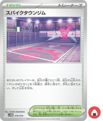 Pokemon card svOM 019/019 COMMON Spikemuth Gym Scarlet & Violet