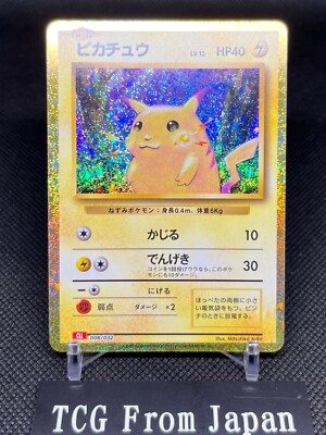 PSA10 ピカチュウ CLL 008/032 Classicポケモンクラシック PSA10