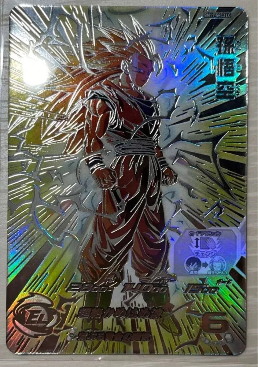 BM11-SEC3 悟空3 美品】BM11-SEC3 孫悟空 超サイヤ人3 SDBH bm11-sec3