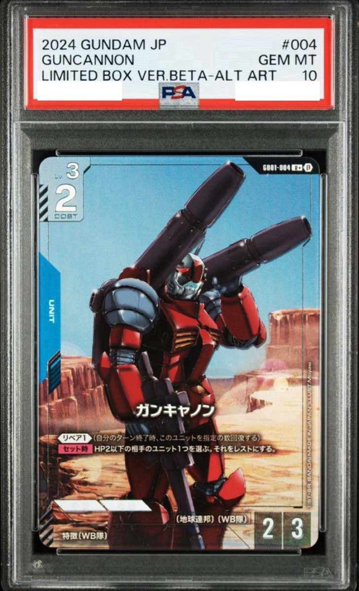 ガンダムカードゲーム ガンキャノン β PSA10 PSA10 Gundam Card Game