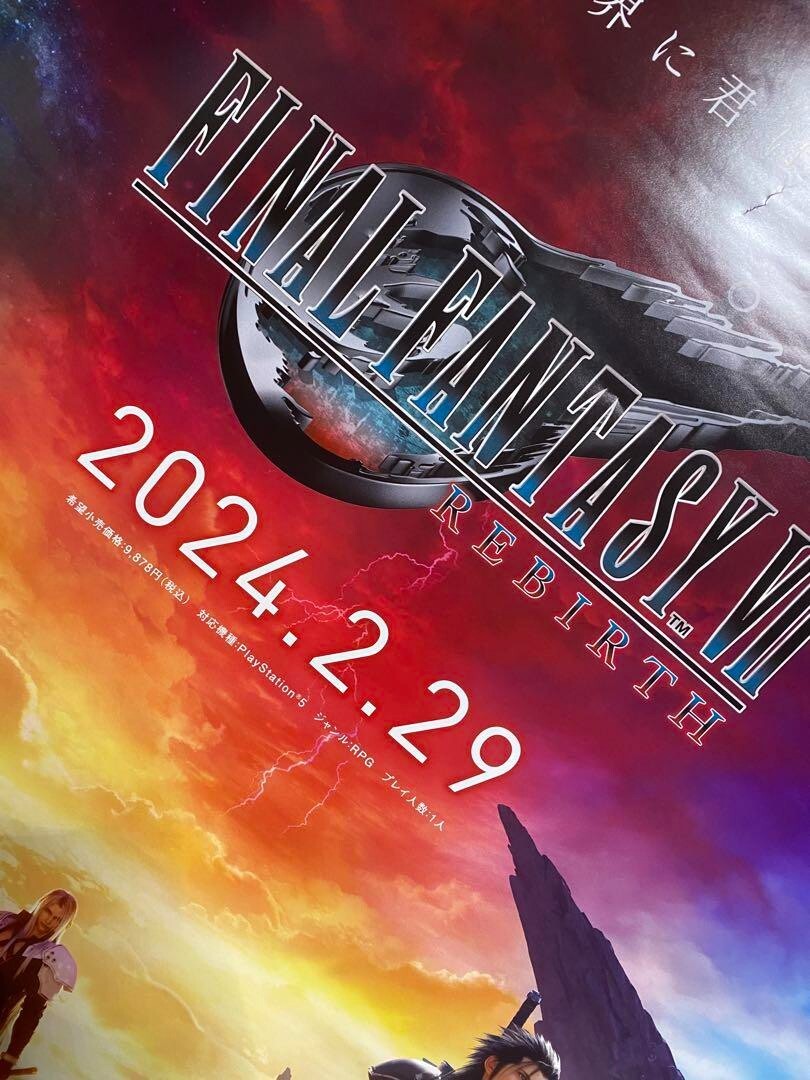 非売品 店頭用 ポスター FINAL FANTASY Ⅶ REMAKE 告知 A 非売品 店頭