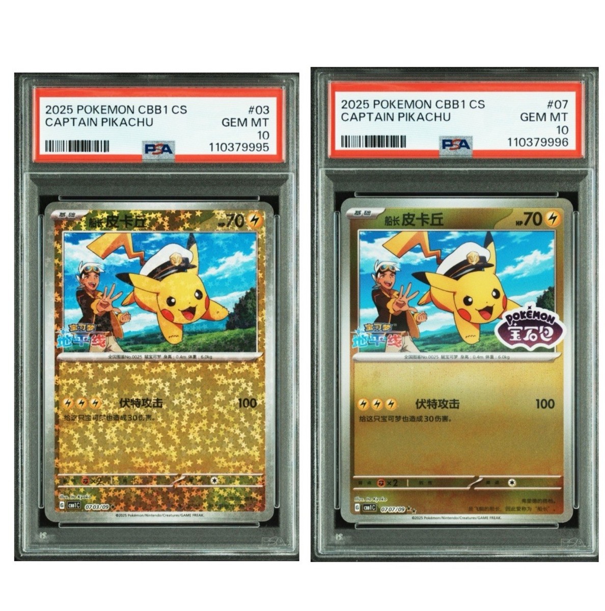 PSA 10 2025 Pokemon Simplified Chinese Gem Pack Vol 1 #03 Captain