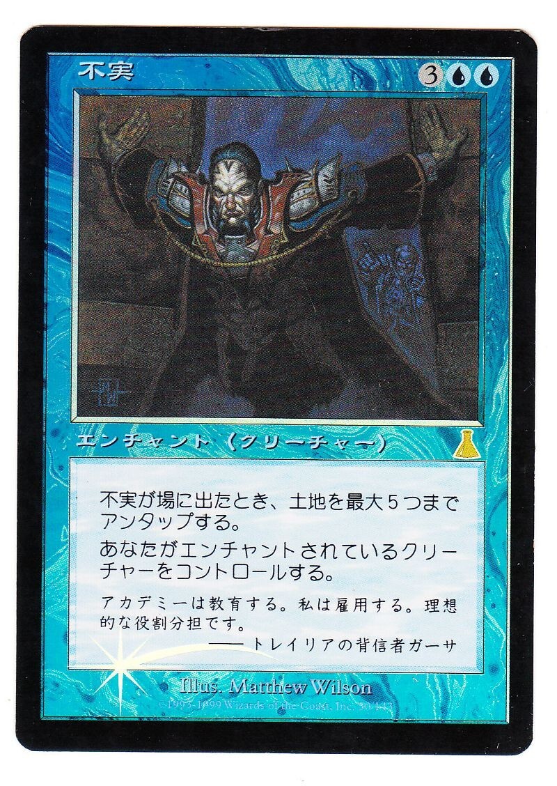 MTG 悪魔の意図 英語 foil 初版 Foil】《悪魔の意図/Diabolic Intent