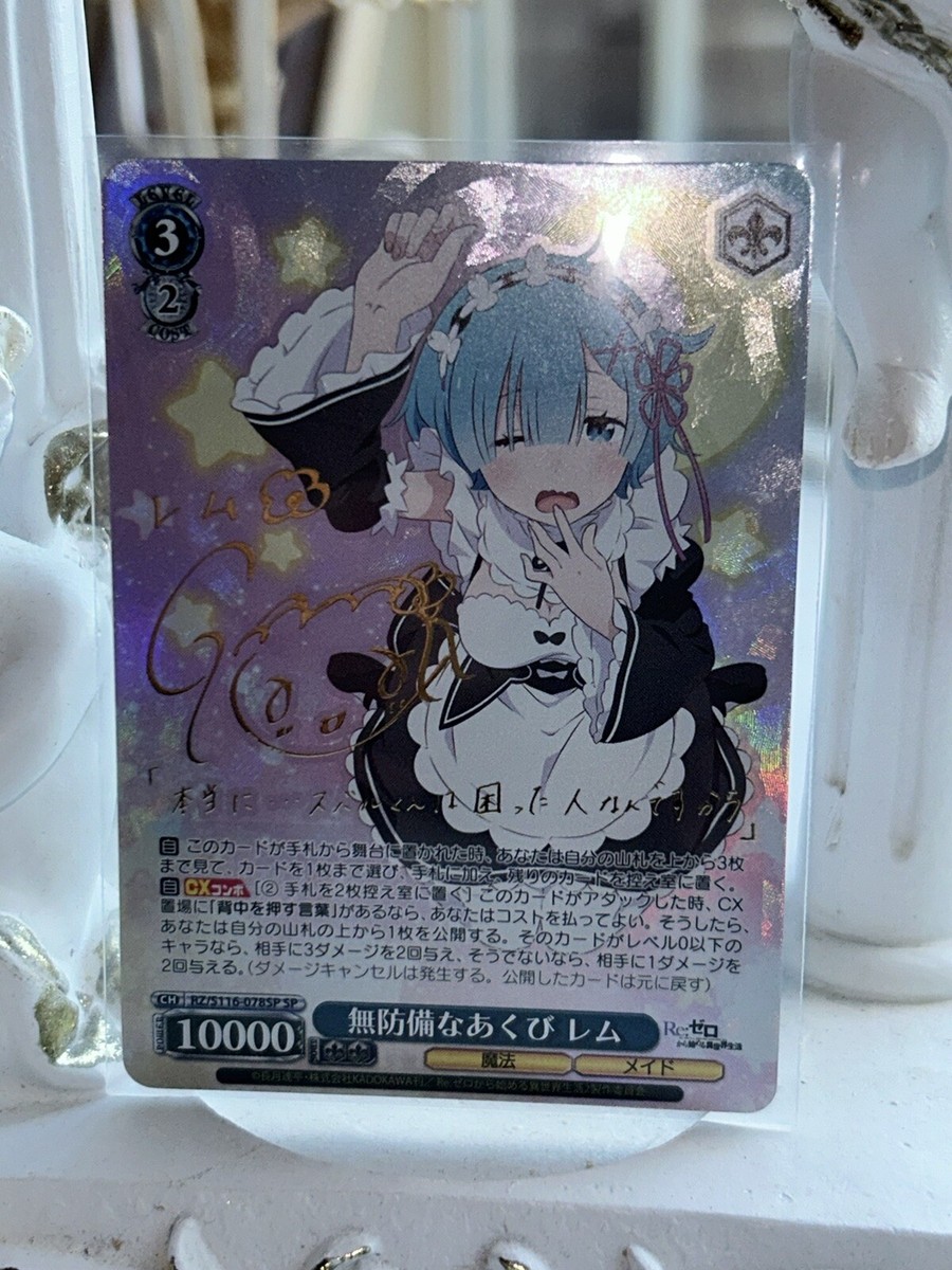 psa10 連番 制服姿 レム&ラム リゼロ ヴァイスシュバルツ 【公式通販】