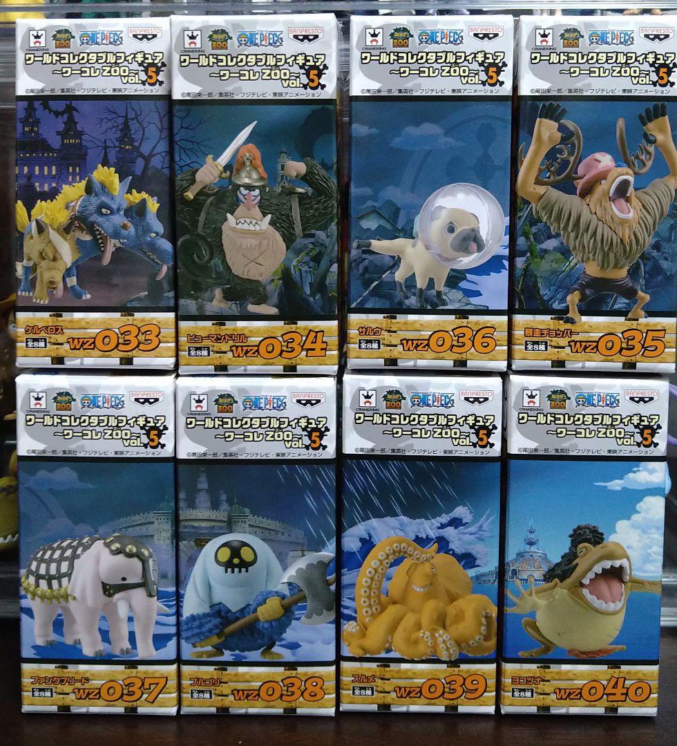 ワンピース コレクタブル ワーコレ ZOO vol.5 全8種 即決 ブルゴリ