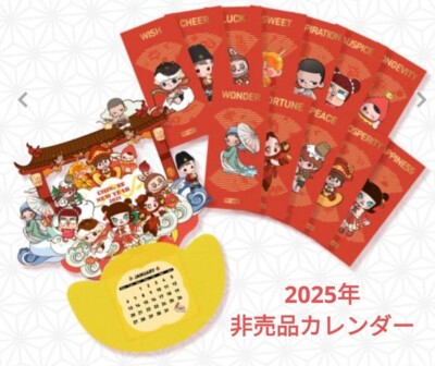 POPMART Calendar&RED ENVELOPE LABUBU Bonus Exclusive Item MOLLY