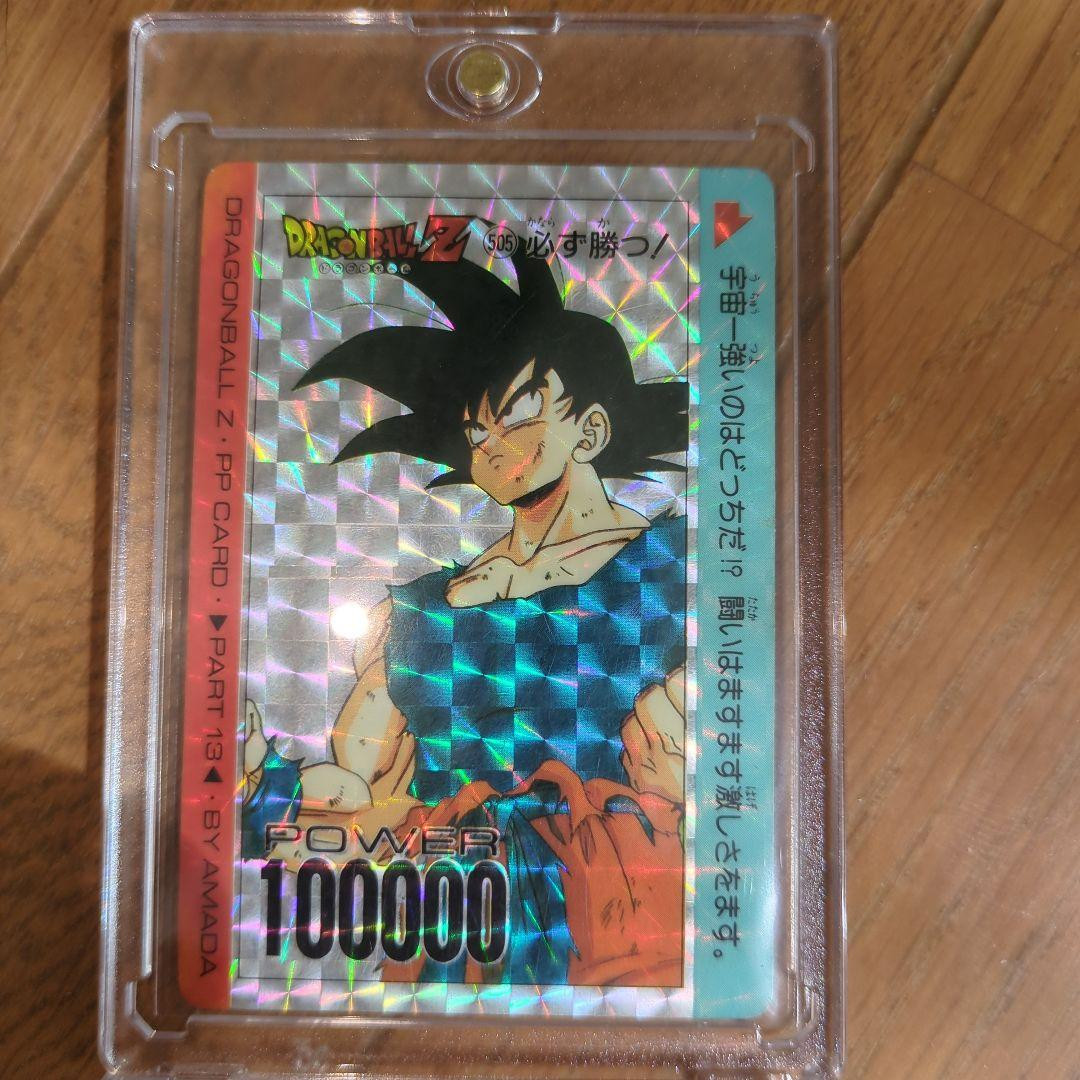 ドラゴンボールZ PPカード 18弾 超サイヤ人をこえる!!757ドット