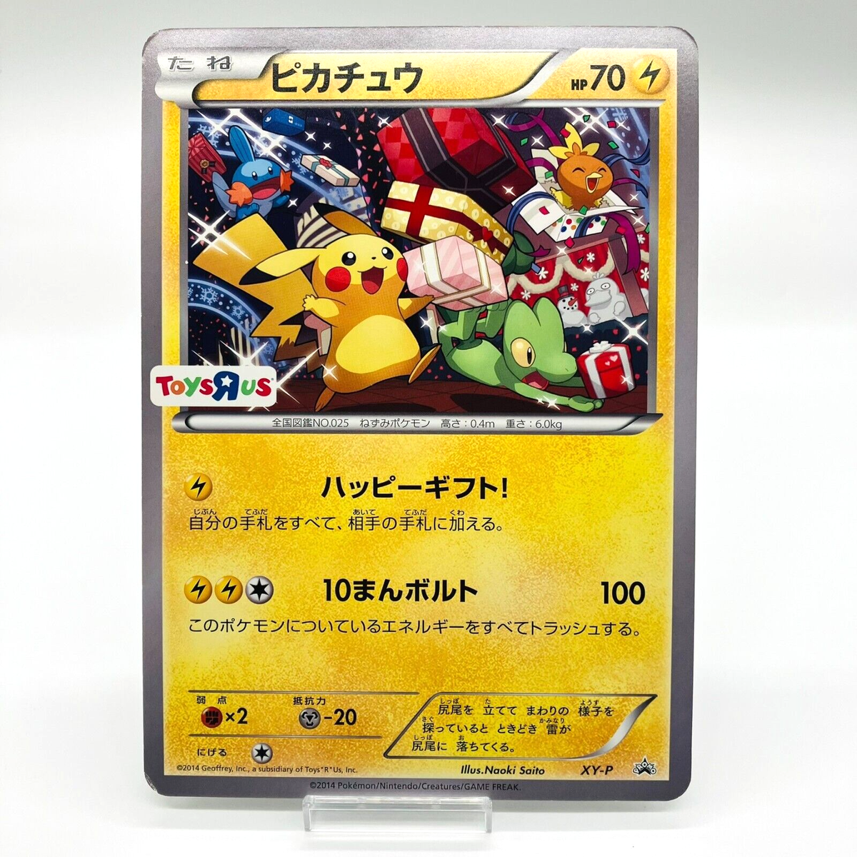 PSA10】連番 ピカチュウ：ポケカの夏がキタ！プロモカードGet